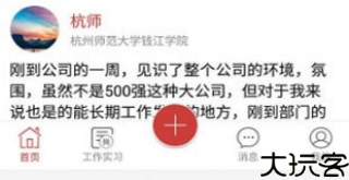 校友邦学生版
