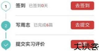 校友邦学生版