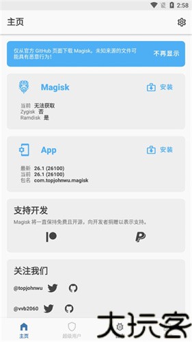 magisk模块仓库