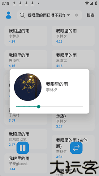 苏澜音乐