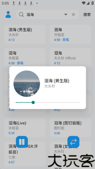 苏澜音乐