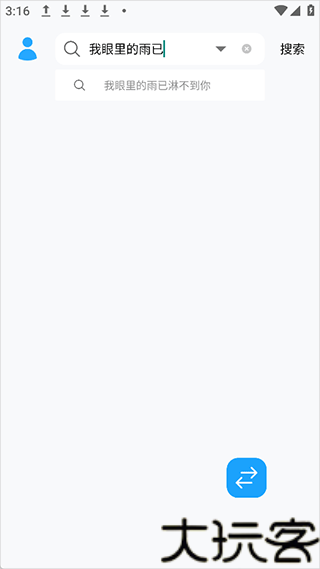 苏澜音乐