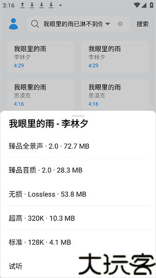 苏澜音乐