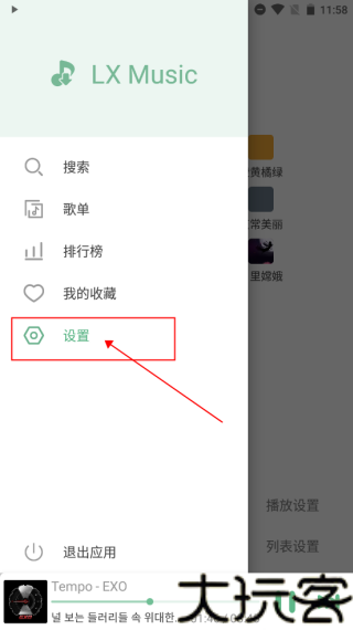 洛雪音乐助手