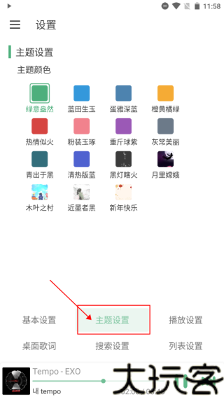 洛雪音乐助手