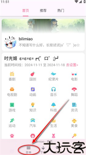 哔哩猫