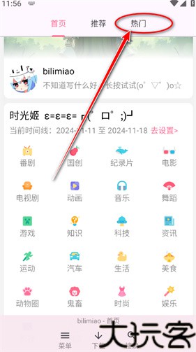 哔哩猫