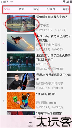 哔哩猫