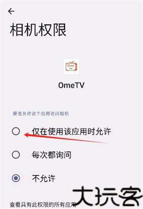 ometv