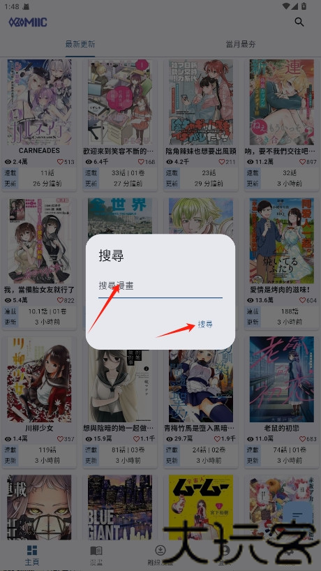 Komiic