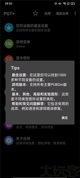 pgt画质修改器120帧