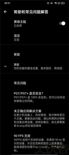 pgt画质修改器120帧