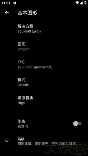 pgt画质修改器120帧