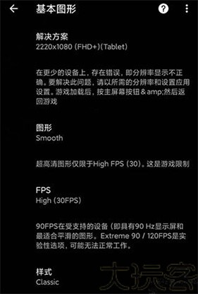 pgt画质修改器120帧