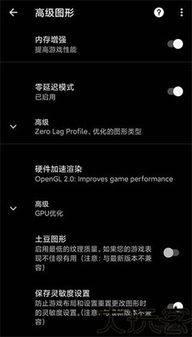 pgt画质修改器120帧