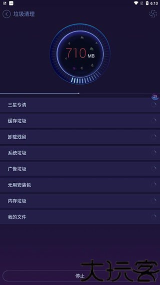 优化大师专业版