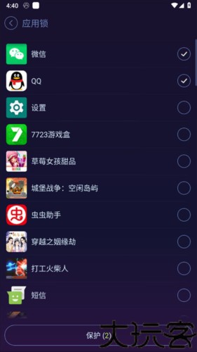 优化大师专业版