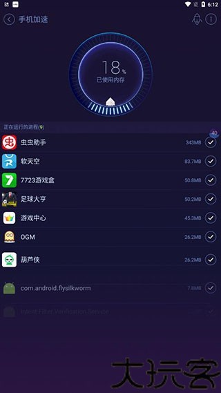 优化大师专业版