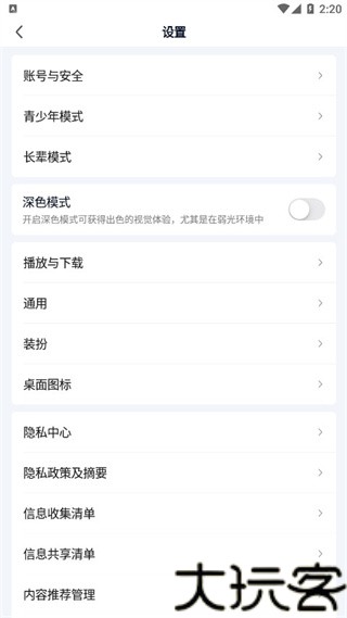 Iqiyi国际版