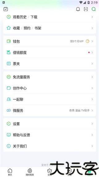 Iqiyi国际版
