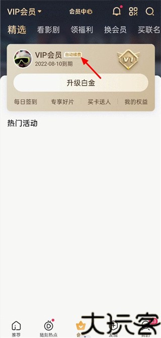 Iqiyi国际版