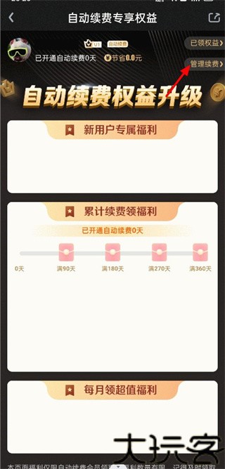 Iqiyi国际版