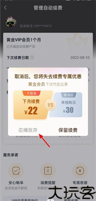 Iqiyi国际版