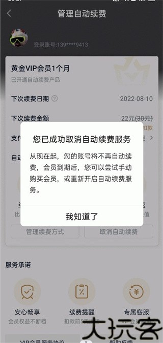 Iqiyi国际版