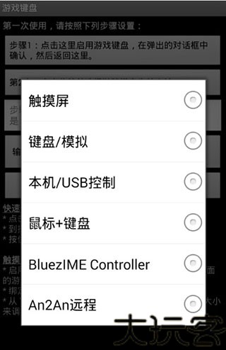 虚拟键盘