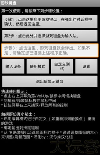 虚拟键盘