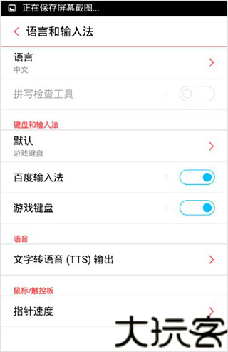 虚拟键盘
