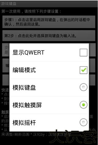 虚拟键盘