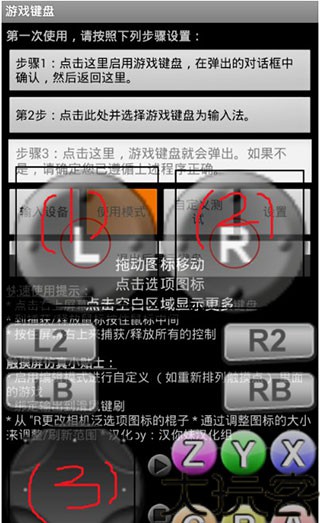 虚拟键盘