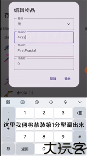 泰拉瑞亚存档编辑器1.4.4.9