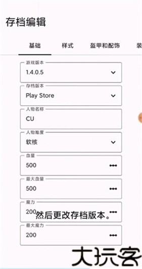 泰拉瑞亚存档编辑器1.4.4.9