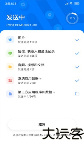 小米换机
