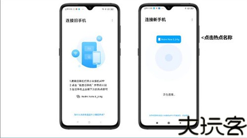小米换机