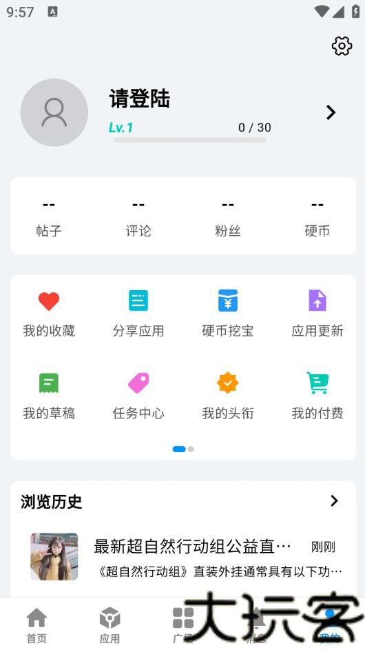 酷玩应用
