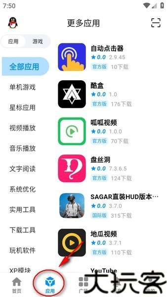 酷玩应用