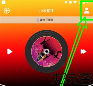 小云助手