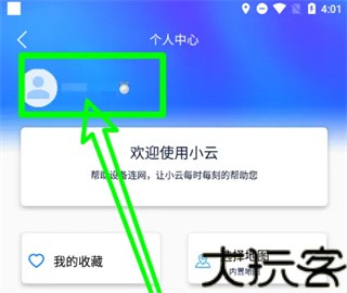 小云助手