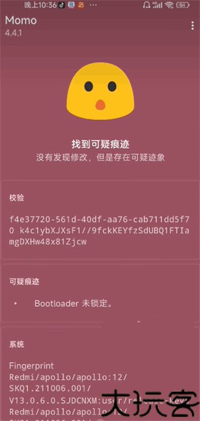 momo环境检测4.3.1