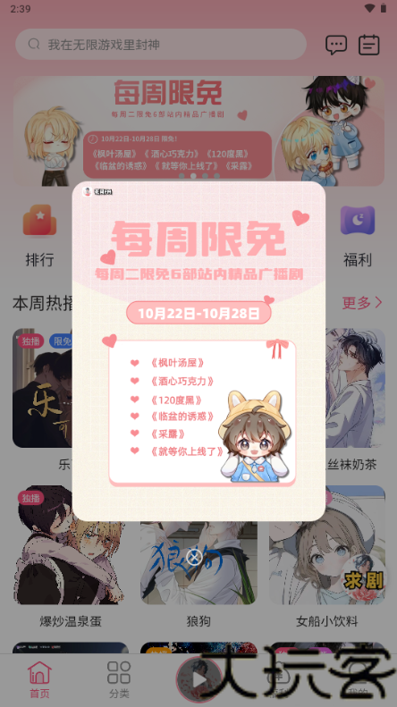 花间fm