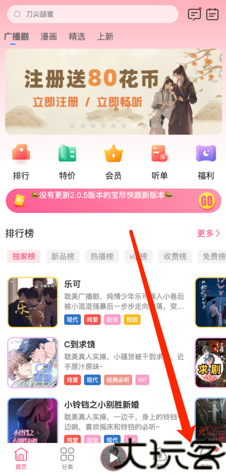 花间fm