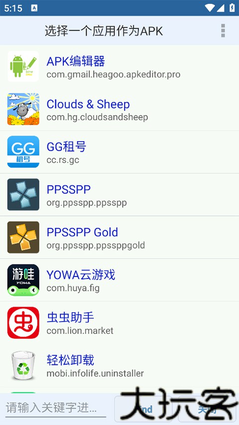 APK编辑器