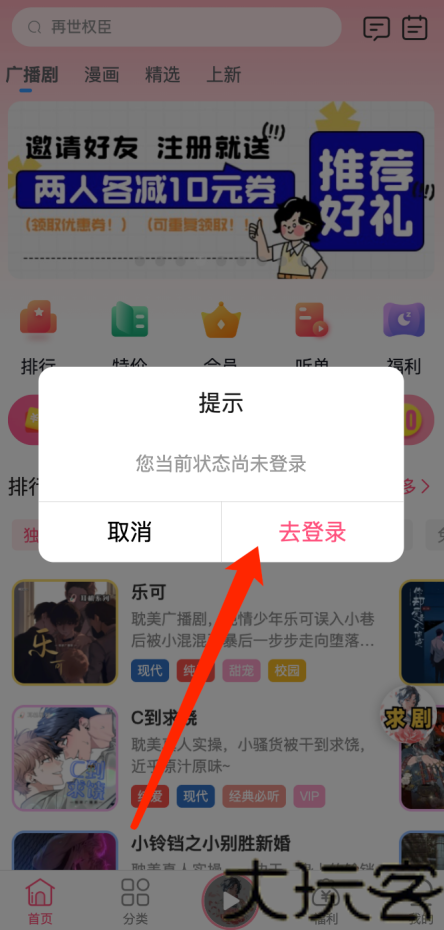 花间fm