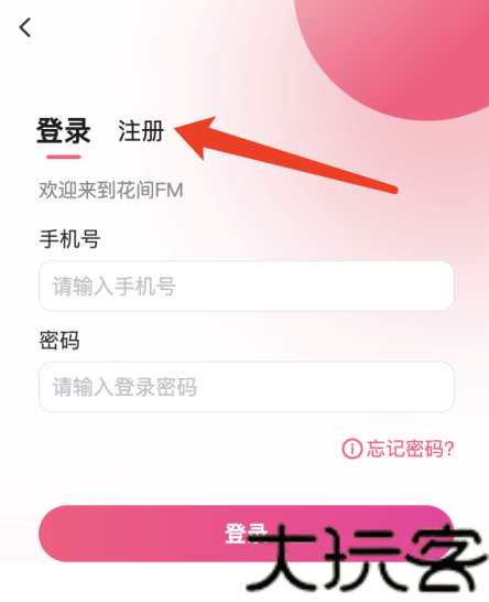 花间fm