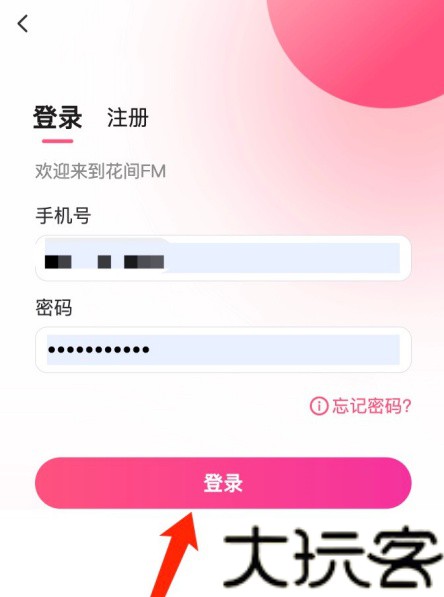 花间fm