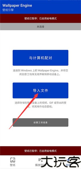 小红车壁纸引擎