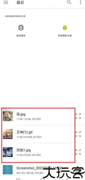 小红车壁纸引擎